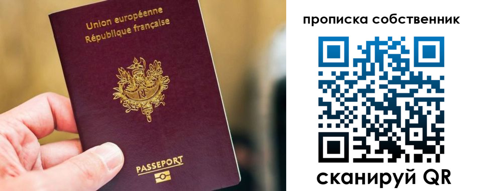 временная регистрация в квартире в Сысерти
