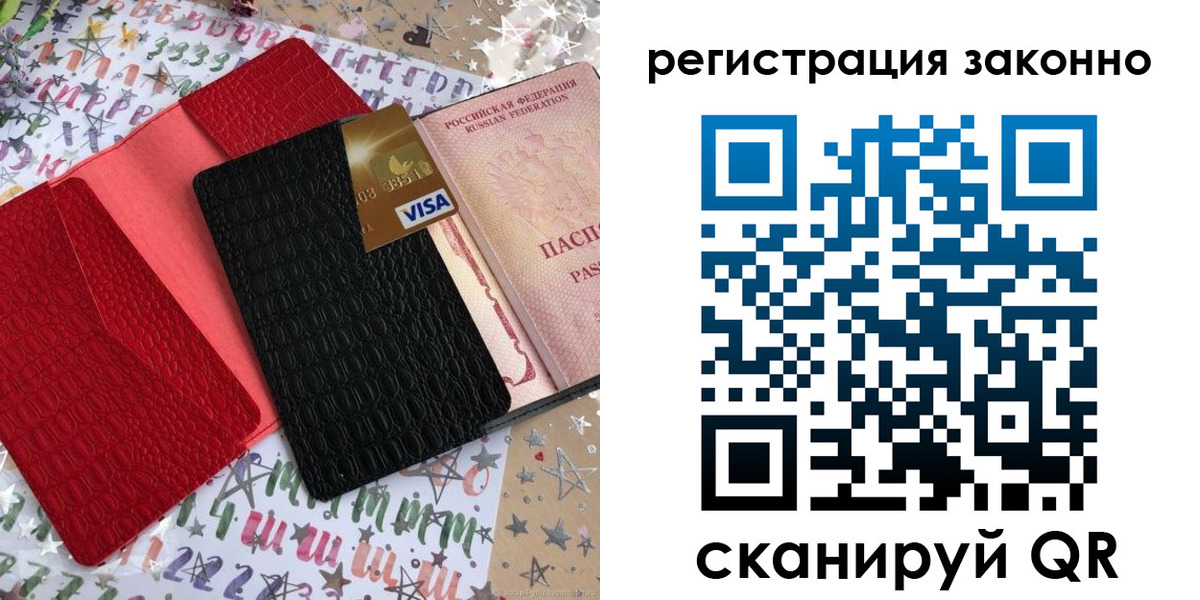 прописка поиск в Сысерти