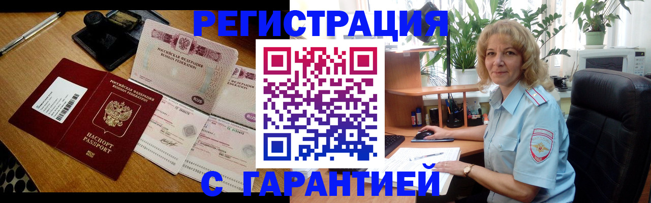 прописка штамп в Сысерти