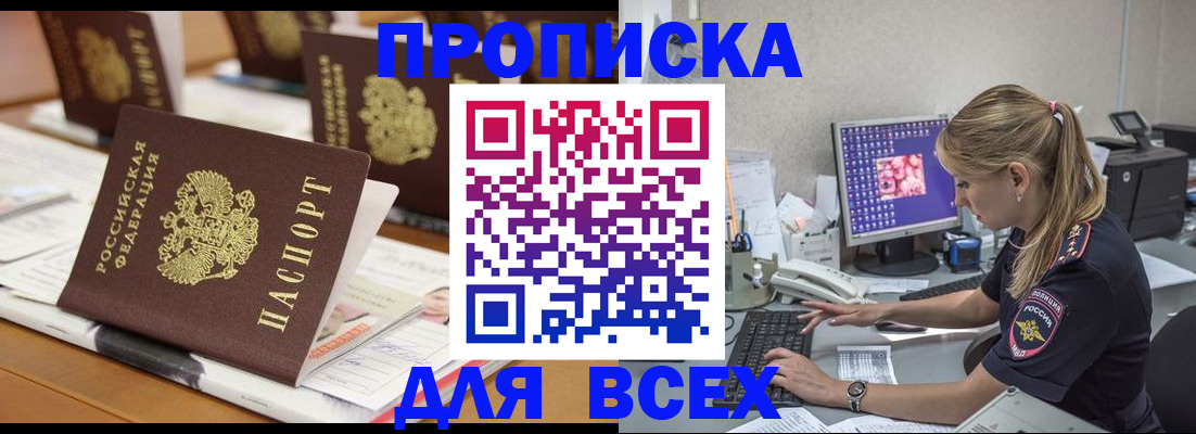 прописка 2025 в Сысерти