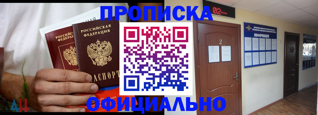 прописка законно в Сысерти