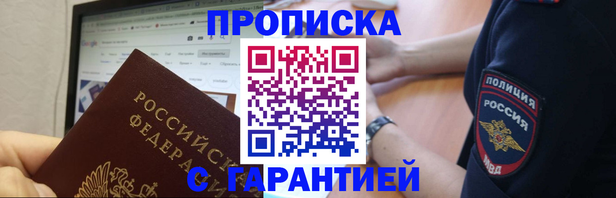 временная регистрация для школы в Сысерти