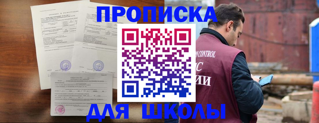 прописка для работы в Сысерти