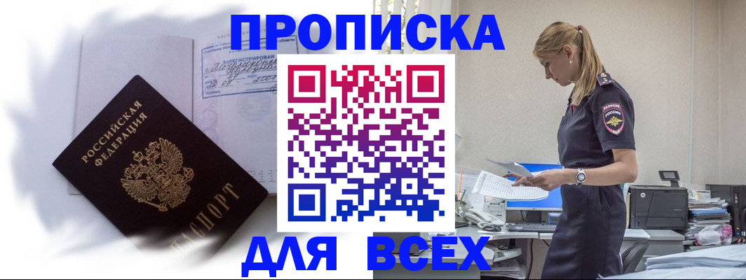 временная регистрация надежно в Сысерти