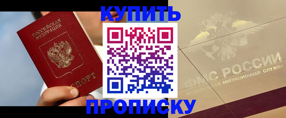 временная прописка в Сысерти