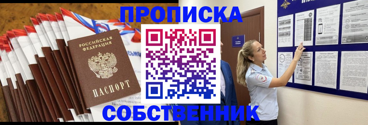 временная регистрация гарантия в Сысерти