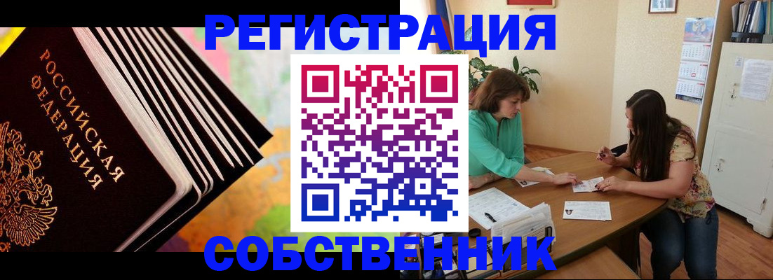 купить прописку в Сысерти