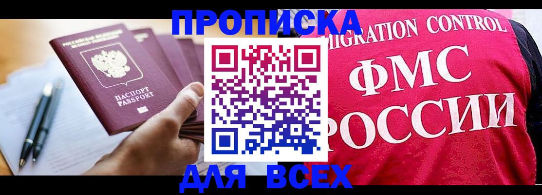 временная регистрация 2025 в Сысерти