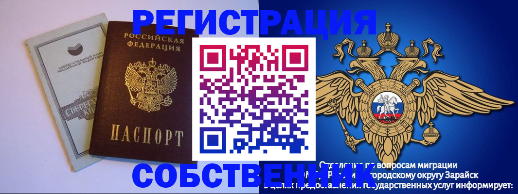 прописка в Сысерти
