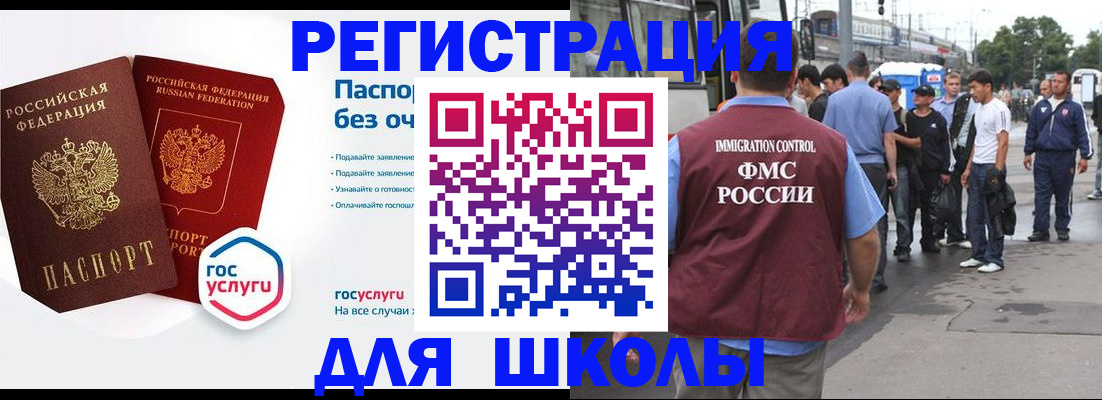 временная регистрация в Сысерти