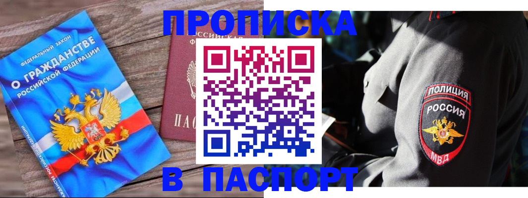временная регистрация надежно в Сысерти